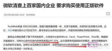 中國殺毒軟件市場排名及其在信息系統集成服務中的應用